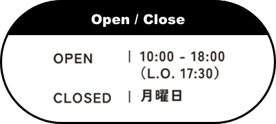 営業時間